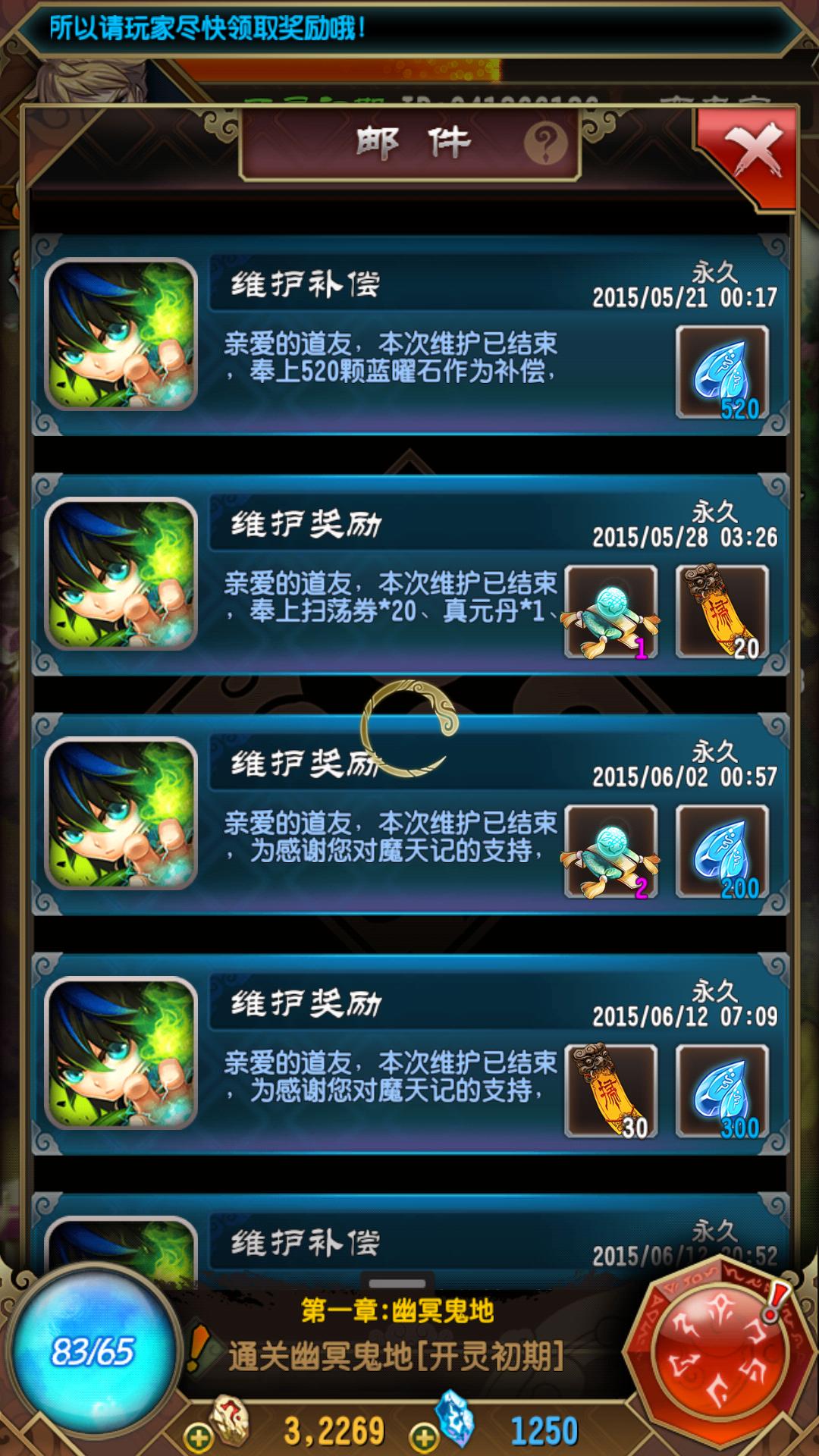 网易游戏官方网站论坛 1507823817477_kg7bf5.jpg