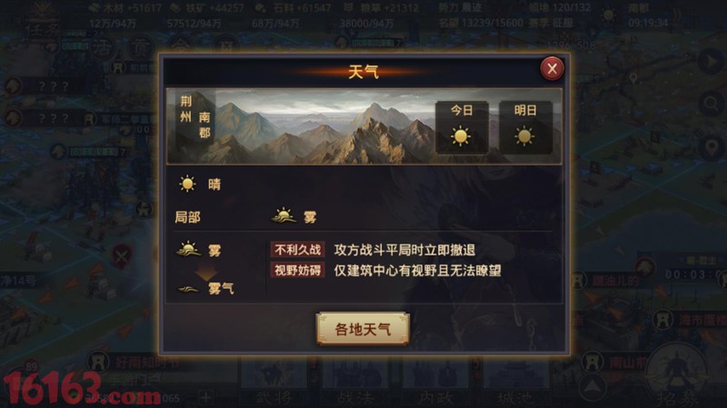 网易游戏官网率土之滨 1512356662255_2rblpo.jpg