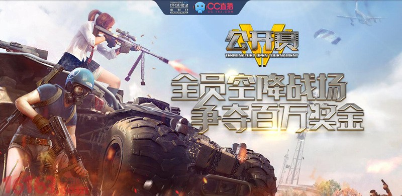《终结者2》超级联赛报名火爆 第一轮海选启动 《终结者2》超级联赛报名火爆 第一轮海选启动