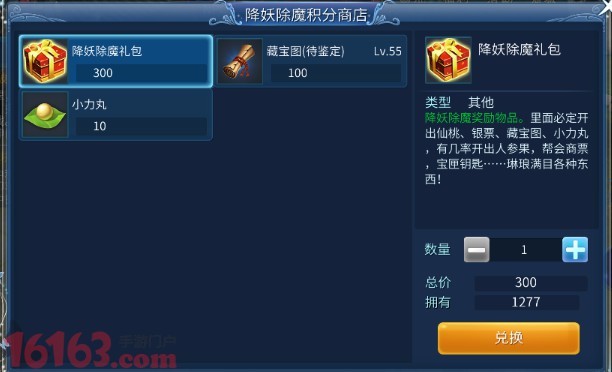 倩女幽魂手游降妖除魔怎么玩 降妖除魔玩法攻略 倩女幽魂手游降妖除魔怎么玩 降妖除魔玩法攻略