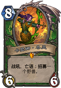 炉石传说大哥猎卡组推荐 狗头人大哥猎卡组分享 炉石传说大哥猎卡组推荐 狗头人大哥猎卡组分享