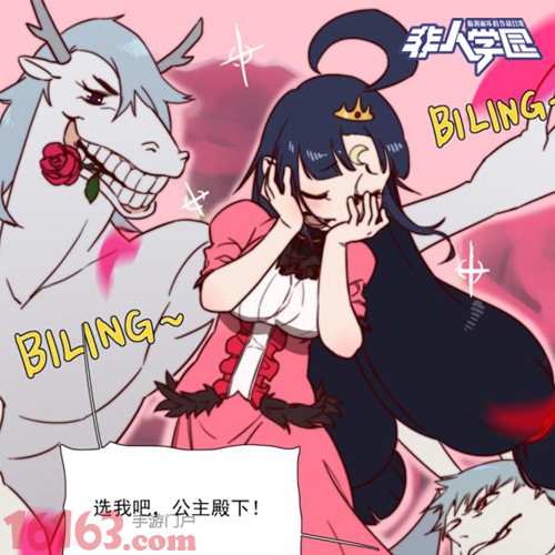 《非人学园》漫画人气cp盘点