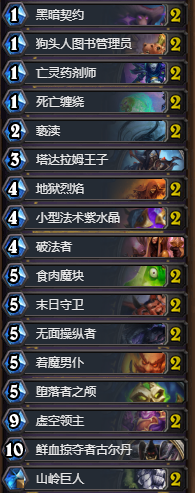 魔块术卡组推荐 狗头人魔块术玩法详解 魔块术卡组推荐 狗头人魔块术玩法详解