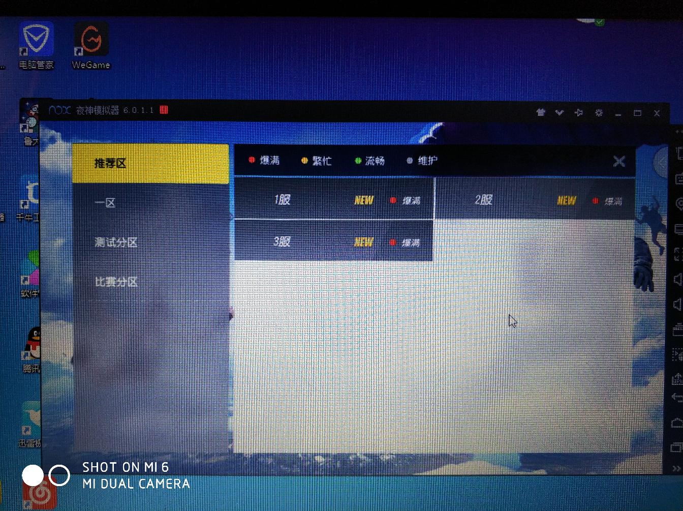 游戏内涉嫌及违规限制登录