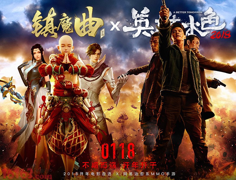 从未忘记爱你 《镇魔曲》周年宣传片刷爆朋友圈 从未忘记爱你 《镇魔曲》周年宣传片刷爆朋友圈