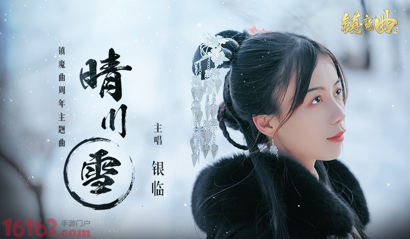从未忘记爱你 《镇魔曲》周年宣传片刷爆朋友圈 从未忘记爱你 《镇魔曲》周年宣传片刷爆朋友圈