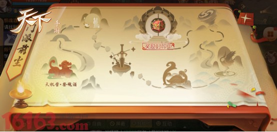 《天下》手游传承玩法今日开启 揭秘六大门派