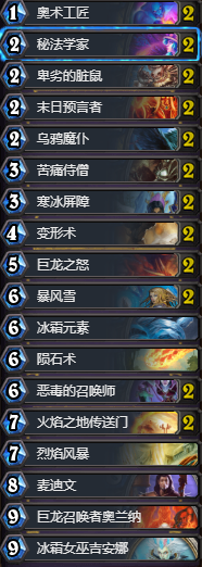 新版本法师卡组 狗头人巨龙控制法卡组推荐 新版本法师卡组 狗头人巨龙控制法卡组推荐