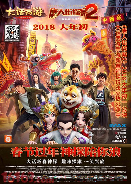 刘昊然邀你化身新春神探 大话手游新春福利来袭 刘昊然邀你化身新春神探 大话手游新春福利来袭