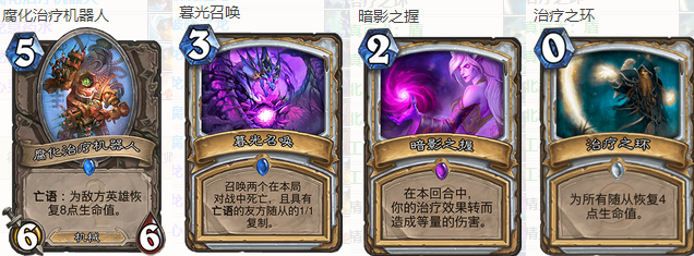 炉石传说毒奶牧卡组 新版本OTK牧师卡组推荐 炉石传说毒奶牧卡组 新版本OTK牧师卡组推荐