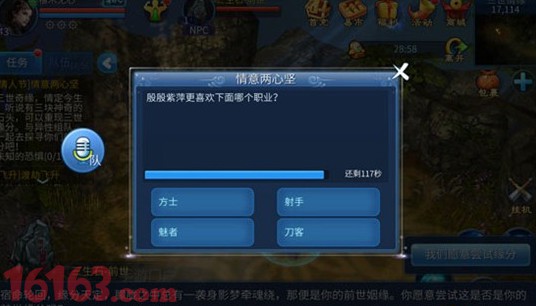 倩女幽魂手游2018情人节活动 情人节有什么活动 倩女幽魂手游2018情人节活动 情人节有什么活动