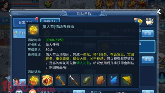 倩女幽魂手游2018情人节活动 情人节有什么活动 倩女幽魂手游2018情人节活动 情人节有什么活动