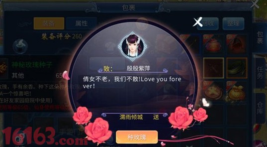 倩女幽魂手游2018情人节活动 情人节有什么活动 倩女幽魂手游2018情人节活动 情人节有什么活动