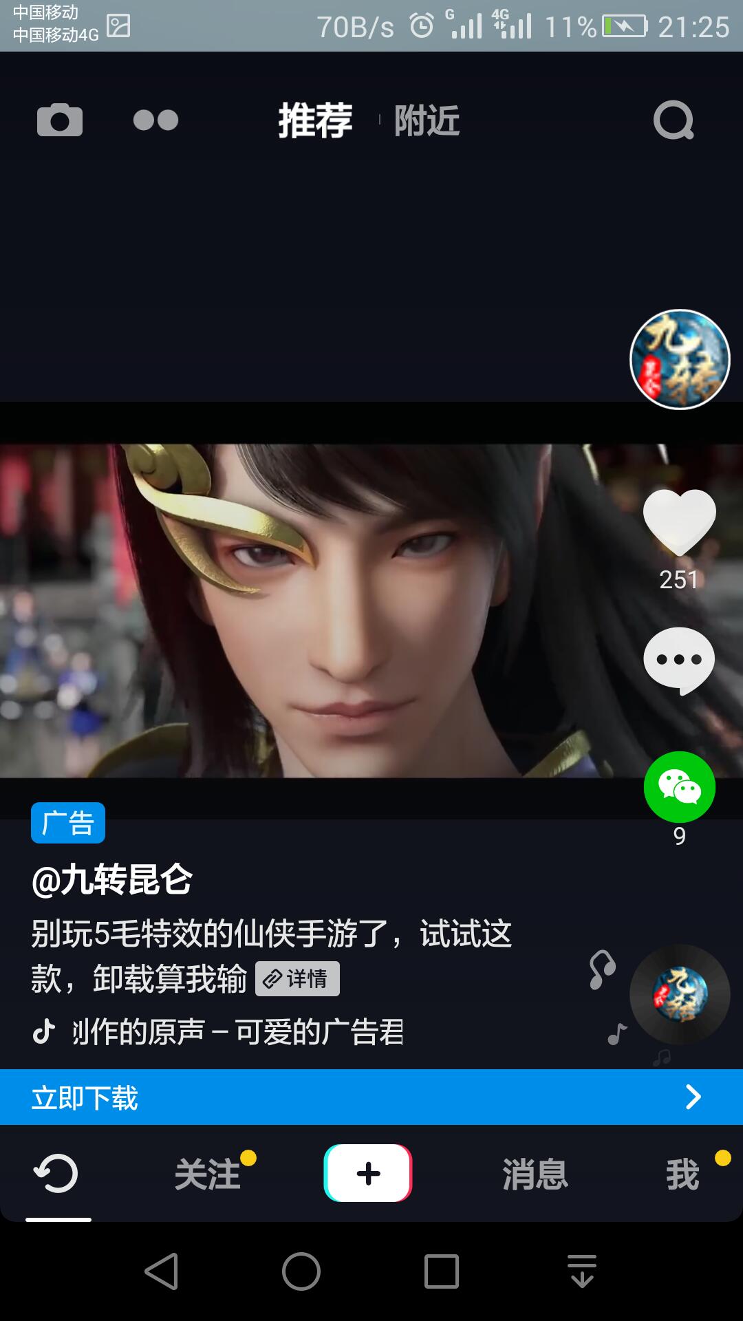 举报抖音里的盗版