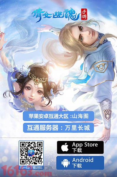 多重更新火爆来袭 3D模式的倩女手游你玩过吗