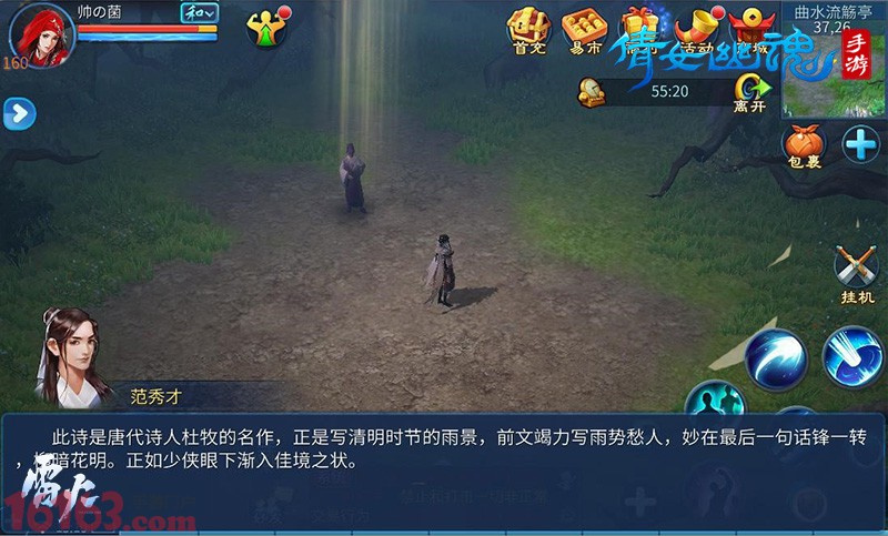 多重更新火爆来袭 3D模式的倩女手游你玩过吗