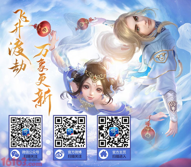 倩女手游二维码