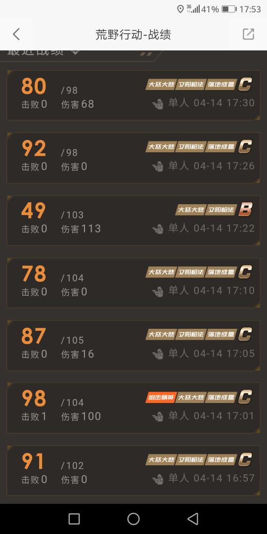 【福利活动】荒野行动新版知识竞赛开始啦,答