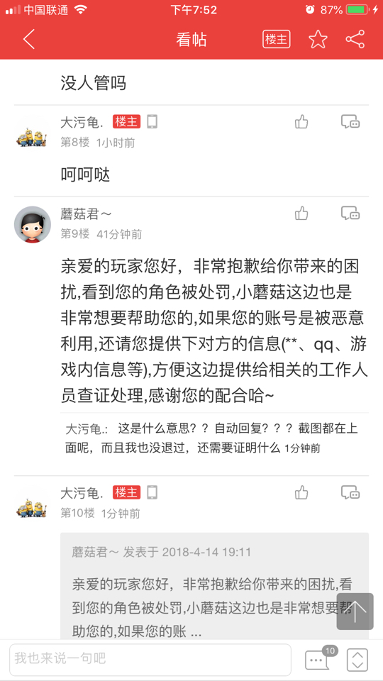 【福利活动】荒野行动新版知识竞赛开始啦,答
