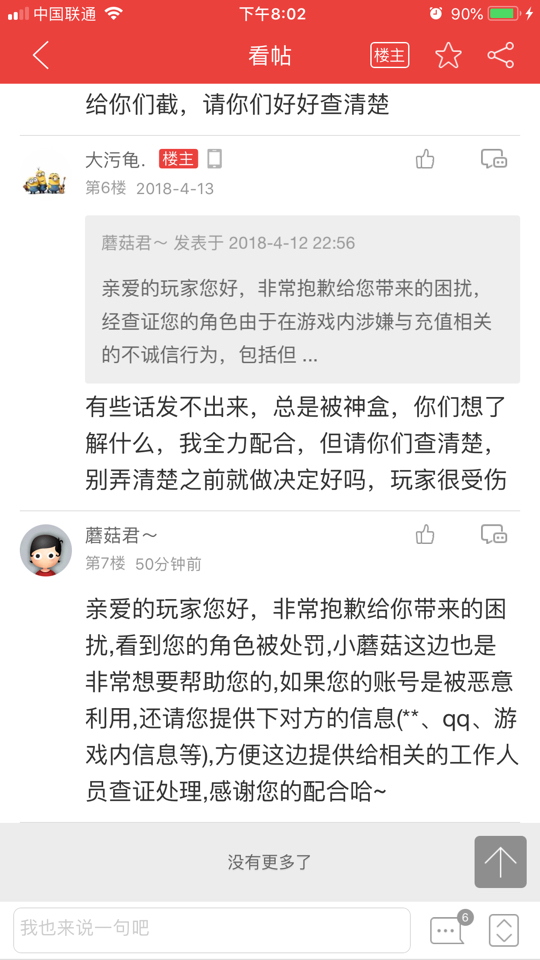 【福利活动】荒野行动新版知识竞赛开始啦,答