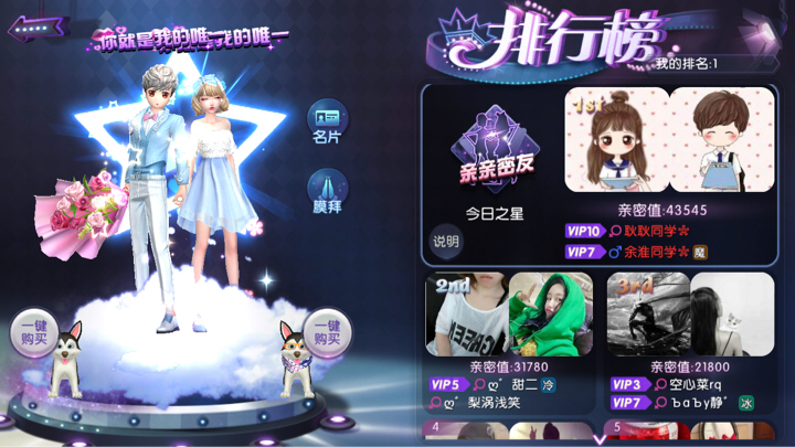 【我的情侣装】 夜空中最亮的星 - 劲舞时代|交友大厅