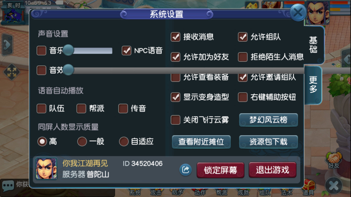 怎么弄游戏设置 1528081561530_325241.jpg