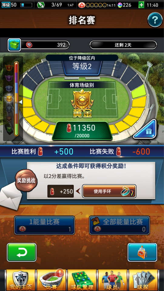 【公测活动】《实况:王者集结》秀出你的球场