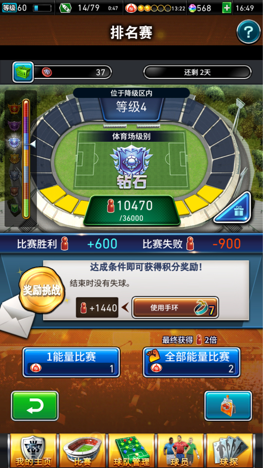 【公测活动】《实况:王者集结》秀出你的球场
