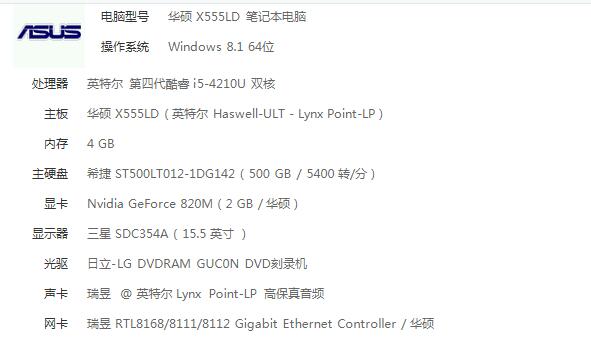 这笔记本要玩逆水寒需要升级什么