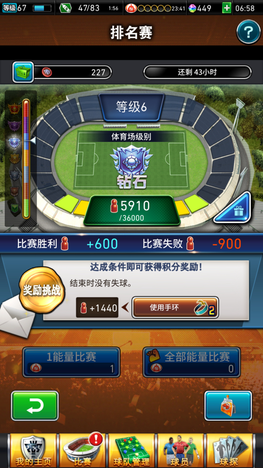 【公测活动】《实况:王者集结》秀出你的球场