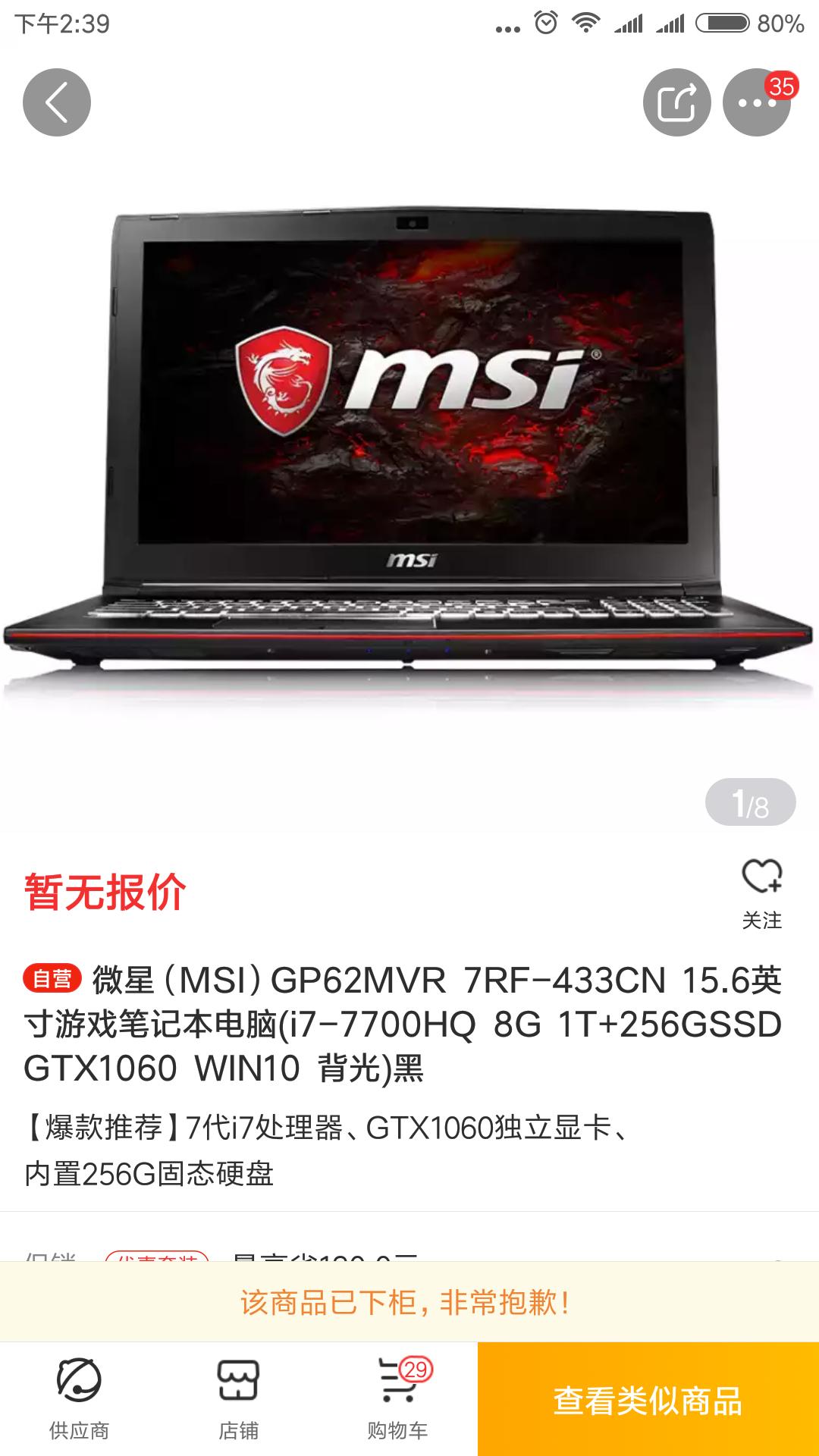 笔记本玩逆水寒掉帧严重,而且还游戏崩溃