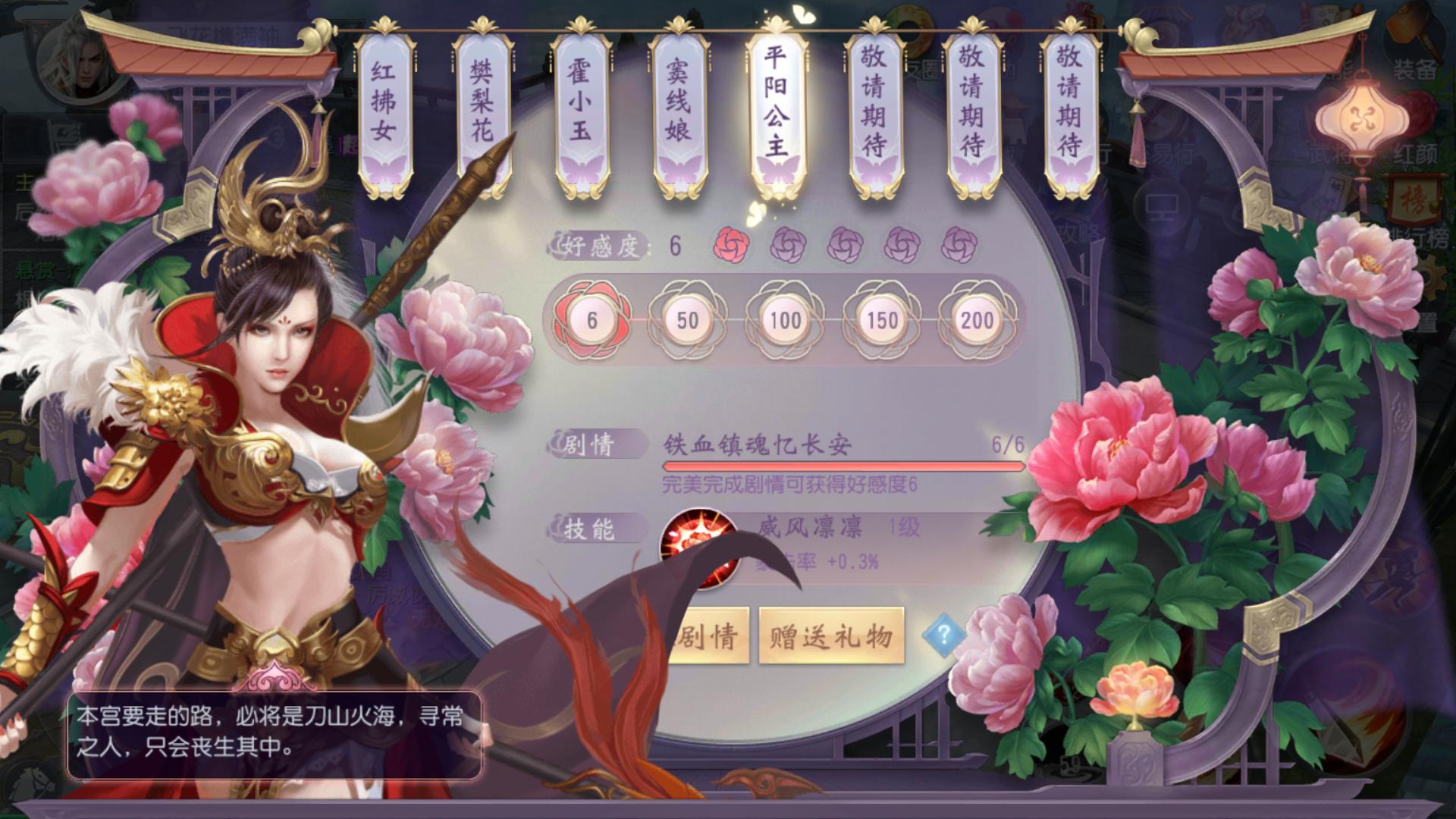 平阳公主已经过