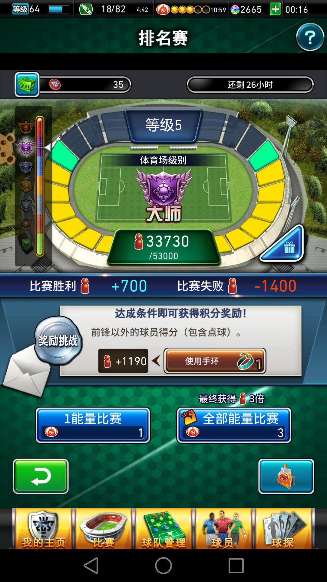 【公测活动】《实况:王者集结》秀出你的球场