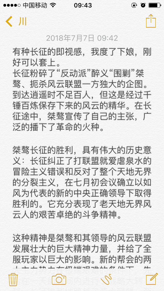 桀骜简谱_儿歌简谱