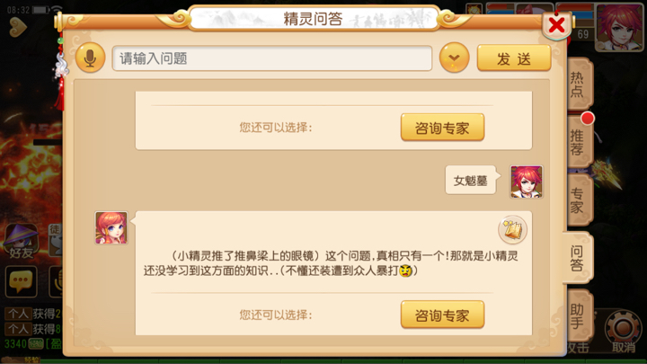 新门派是不是确认神木林了?