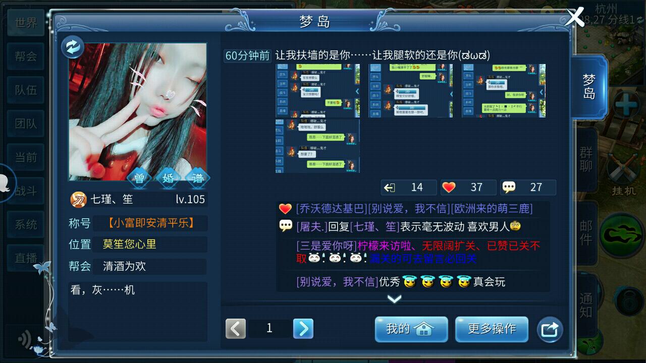 倩女社区梦岛_倩女社区我的梦岛_倩女幽魂梦岛打不开