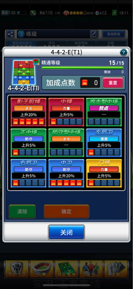 【实况-阵容】.浅谈《意大利阵》加点攻略.