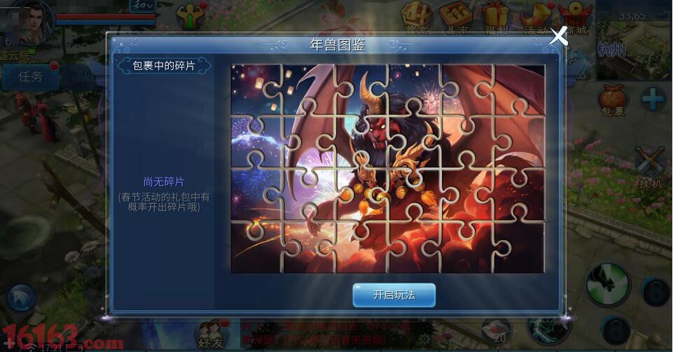 倩女幽魂手游2018春节活动汇总 春节有什么活动 倩女幽魂手游2018春节活动汇总 春节有什么活动