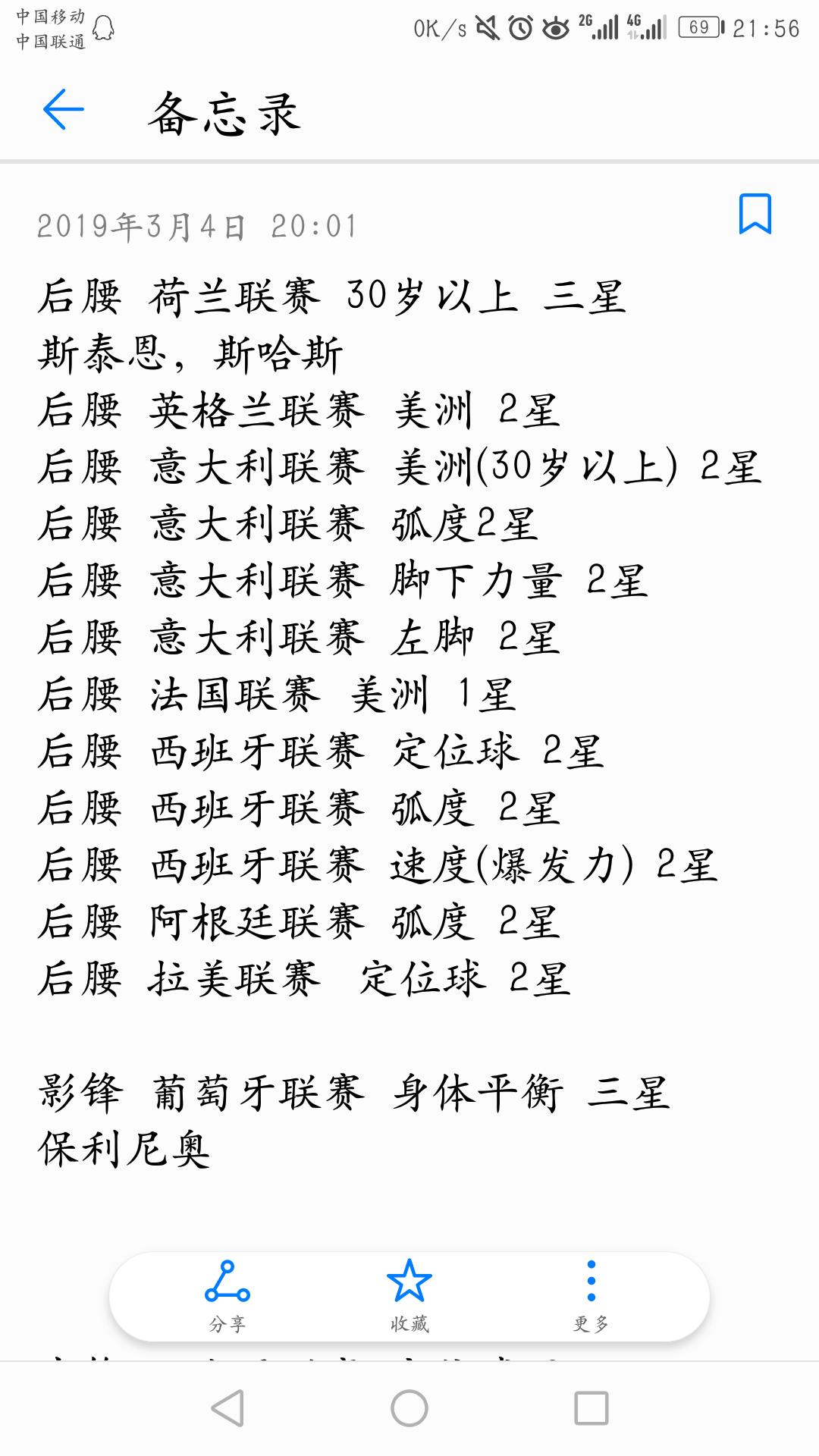 发一发我整理的银铜白唯一合成公式 综合讨论网易手机游戏官网论坛