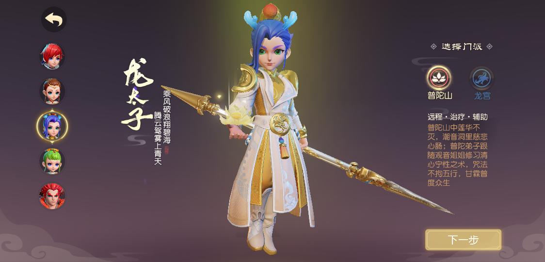 有没有推荐啊?龙太子可以入普陀?