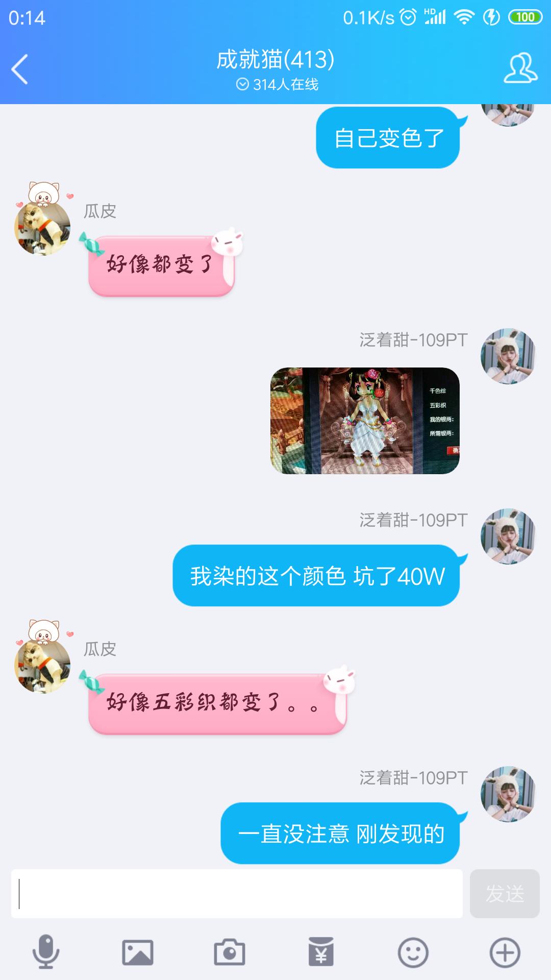 什么织彩成语_成语故事图片(2)