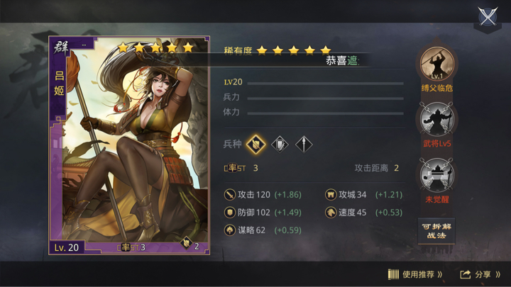 率土之滨|综合讨论