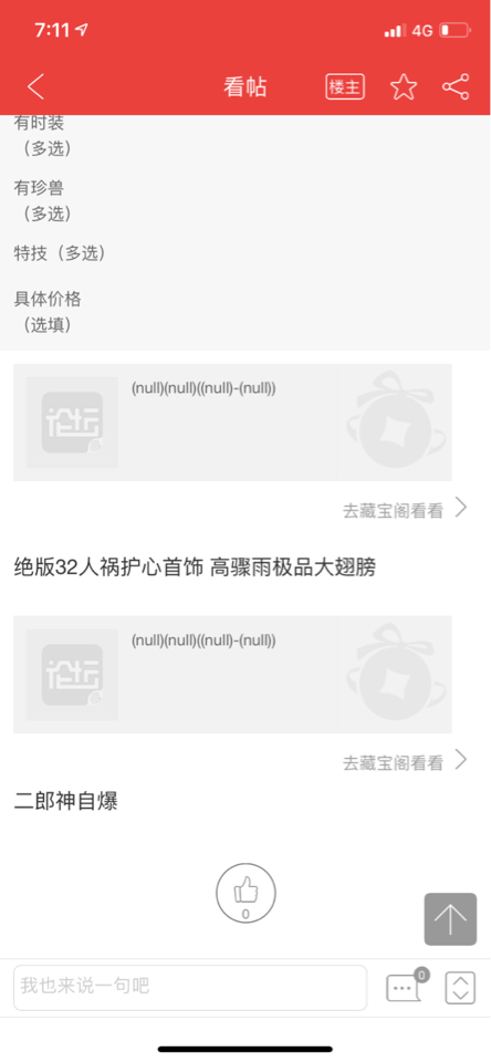 啥时候能恢复正常呀 1564225987849_192786.jpg