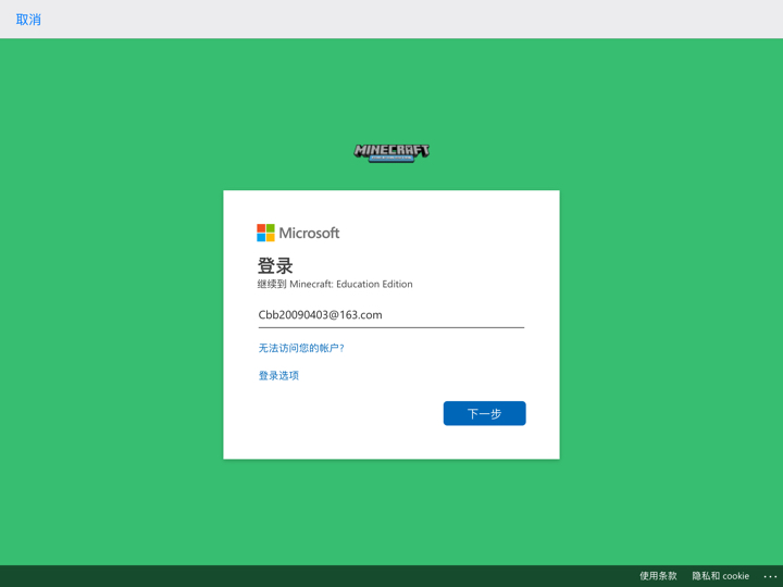 关于minecraft Education Edition 的问题 网易我的世界论坛