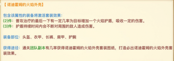 光明大陆秘术师装备搭配推荐 光明大陆秘术师装备搭配推荐