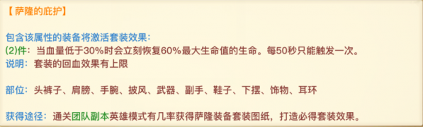 光明大陆秘术师装备搭配推荐 光明大陆秘术师装备搭配推荐