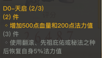 光明大陆秘术师装备搭配推荐 光明大陆秘术师装备搭配推荐