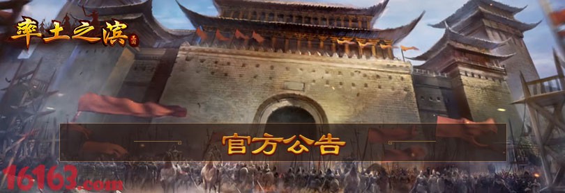 率土之滨5月30日更新公告 优化备战区队伍信息 率土之滨5月30日更新公告 优化备战区队伍信息