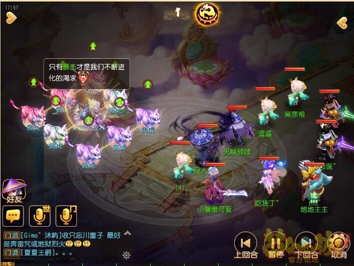 梦幻手游白帝星宫五大战将打法详解 梦幻手游白帝星宫五大战将打法详解