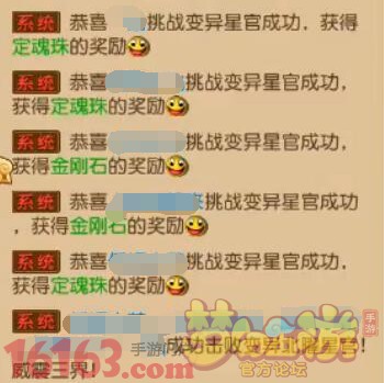 梦幻手游三星地煞攻略 梦幻手游三星地煞攻略